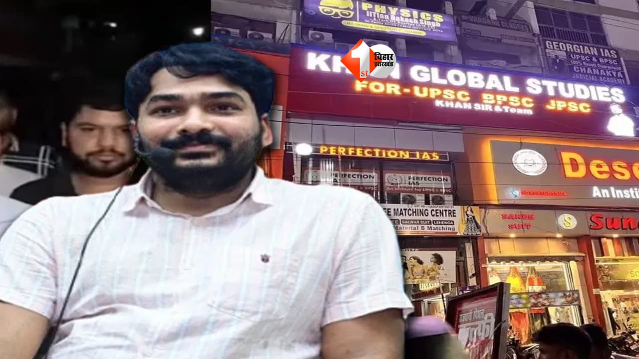 BIHAR NEWS : प्रिंस यादव की संदिग्ध मौत के बीच कोर्ट से मिली राहत! खान ग्लोबल स्टडीज विवाद में रौशन आनंद को जमानत, केस में आया बड़ा मोड़