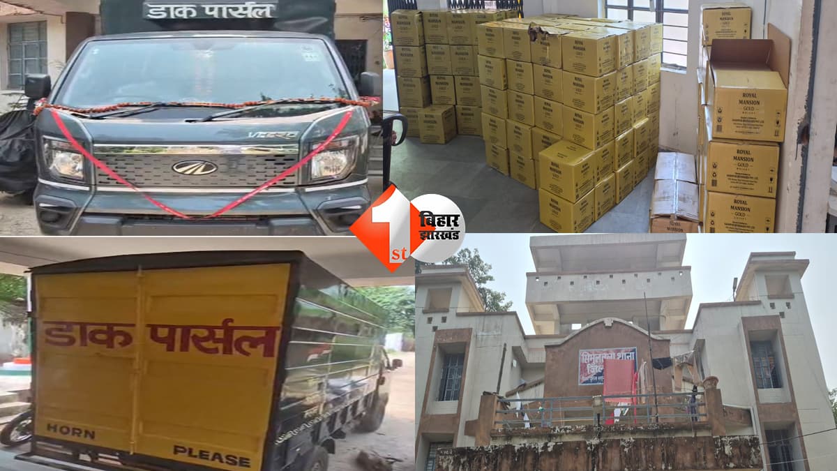 बिहार न्यूज