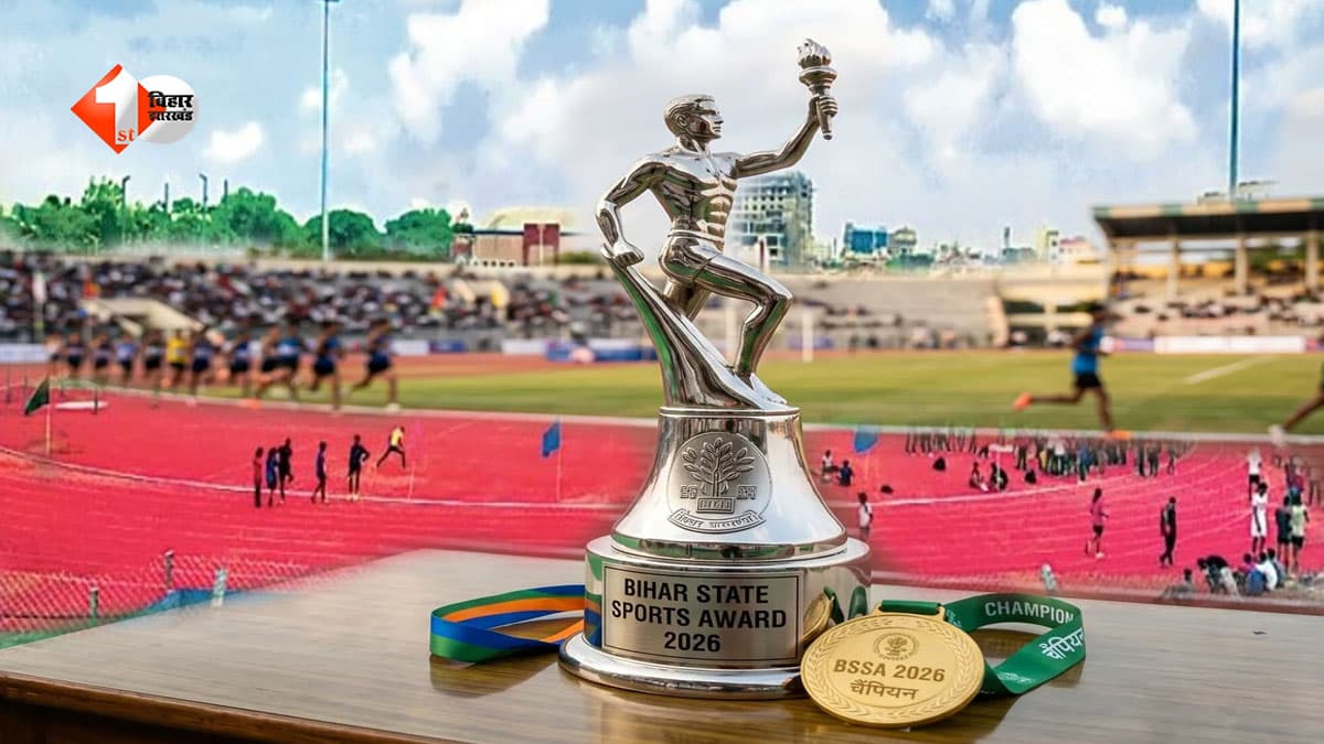 बिहार खेल सम्मान 2026 के लिए आवेदन शुरू... किसे मिलेगा मौका और कैसे करें अप्लाई, जानिए पूरी डिटेल