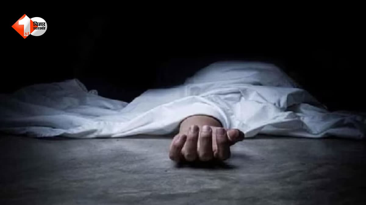 Bihar News: किराये के कमरे से मिला BA छात्रा का शव, परिजनों ने जताई हत्या की आशंका