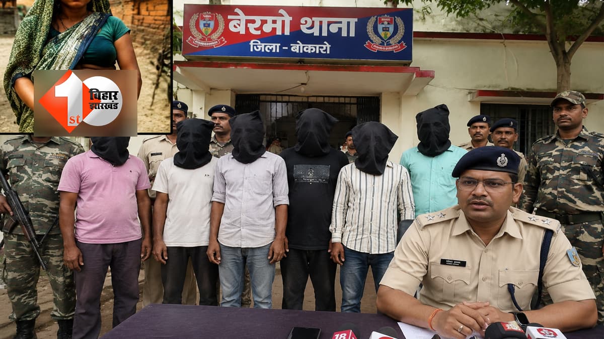 झारखंड न्यूज