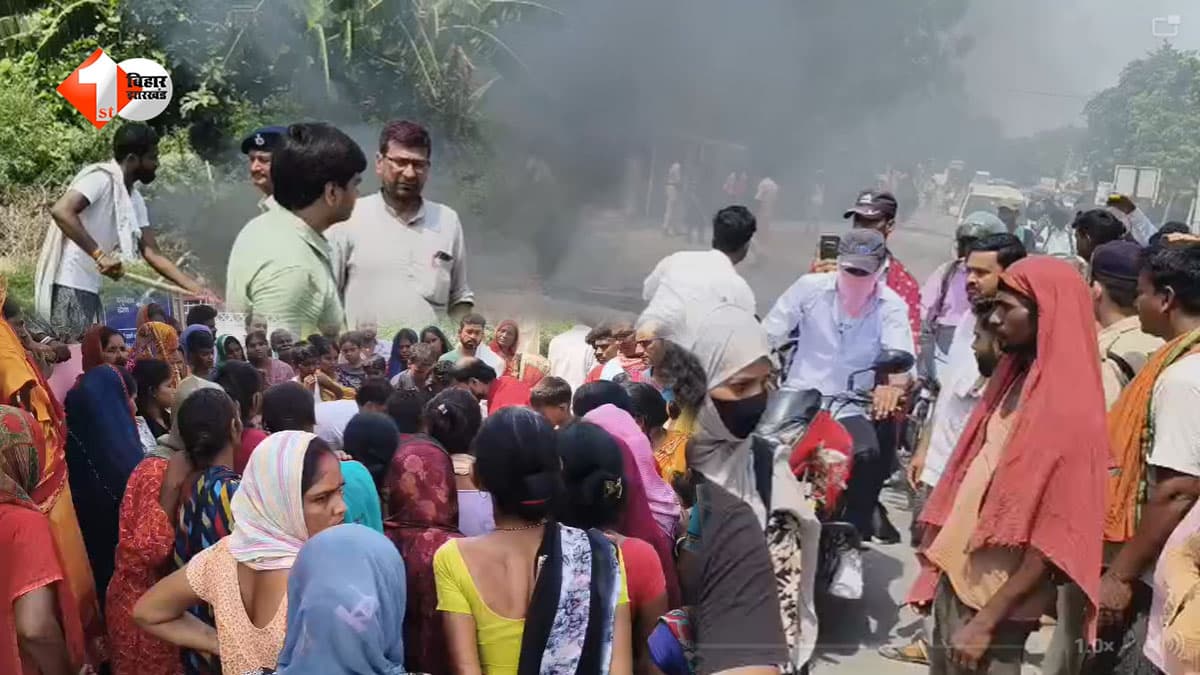 बिहार में गिट्टी-बालू कारोबारी की हत्या का विरोध, सड़क पर उतरे सैकड़ों लोग, घंटों किया हंगामा