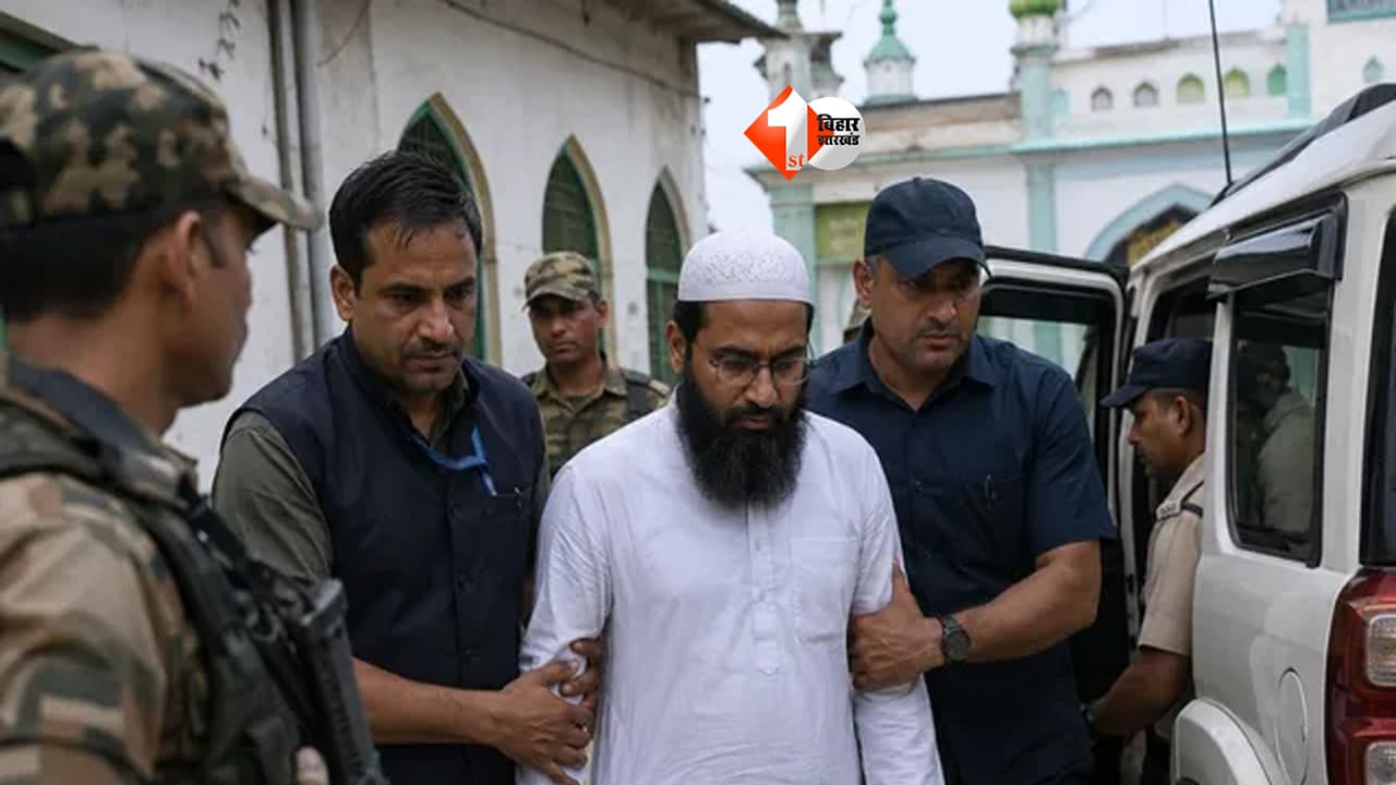 Bihar News : मधुबनी की मस्जिद से उठाए गए मौलाना! यूएपीए केस में आईबी और MP पुलिस की बड़ी कार्रवाई, इलाके में मचा हड़कंप