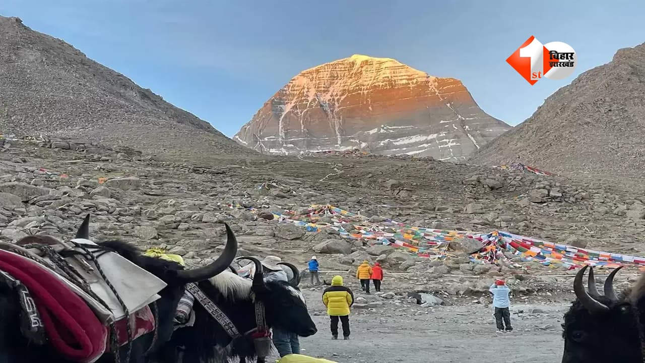 कैलास मानसरोवर यात्रा 30 जून से शुरू, यात्रियों के लिए जारी हुई नई गाइडलाइन; जानिए कितना सामान और कौन-कौन सी दवाएं ले जा सकेंगे