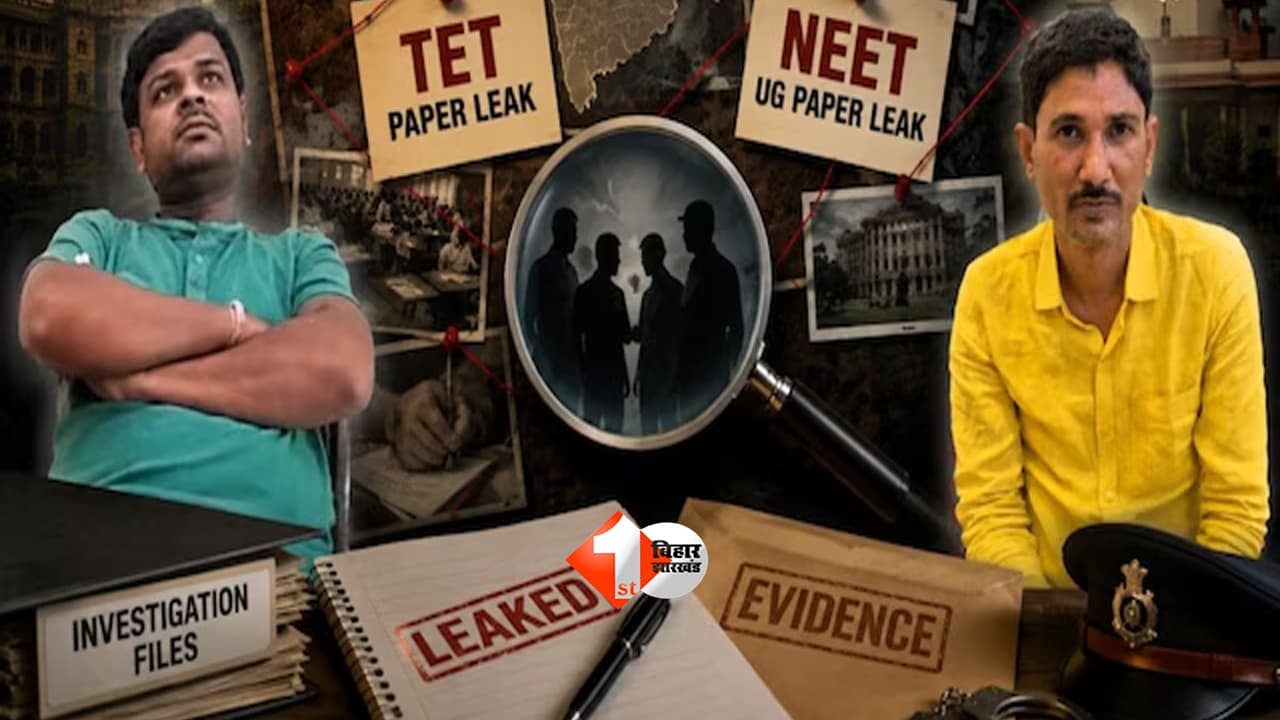 Bihar News : महाराष्ट्र TET पेपर लीक में बिहार कनेक्शन! संजीव मुखिया गैंग का नाम आ रहा सामने; बिहार पहुंची पुलिस; बड़े खुलासे के संकेत