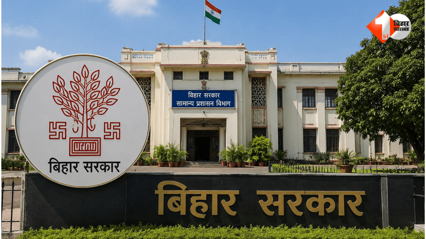 बिहार सरकार का नया संकल्प - स्थायी नौकरी ढाल नहीं...पुराने कदाचार पर भी चलेगा सरकारी डंडा, क्या है नया नियम....