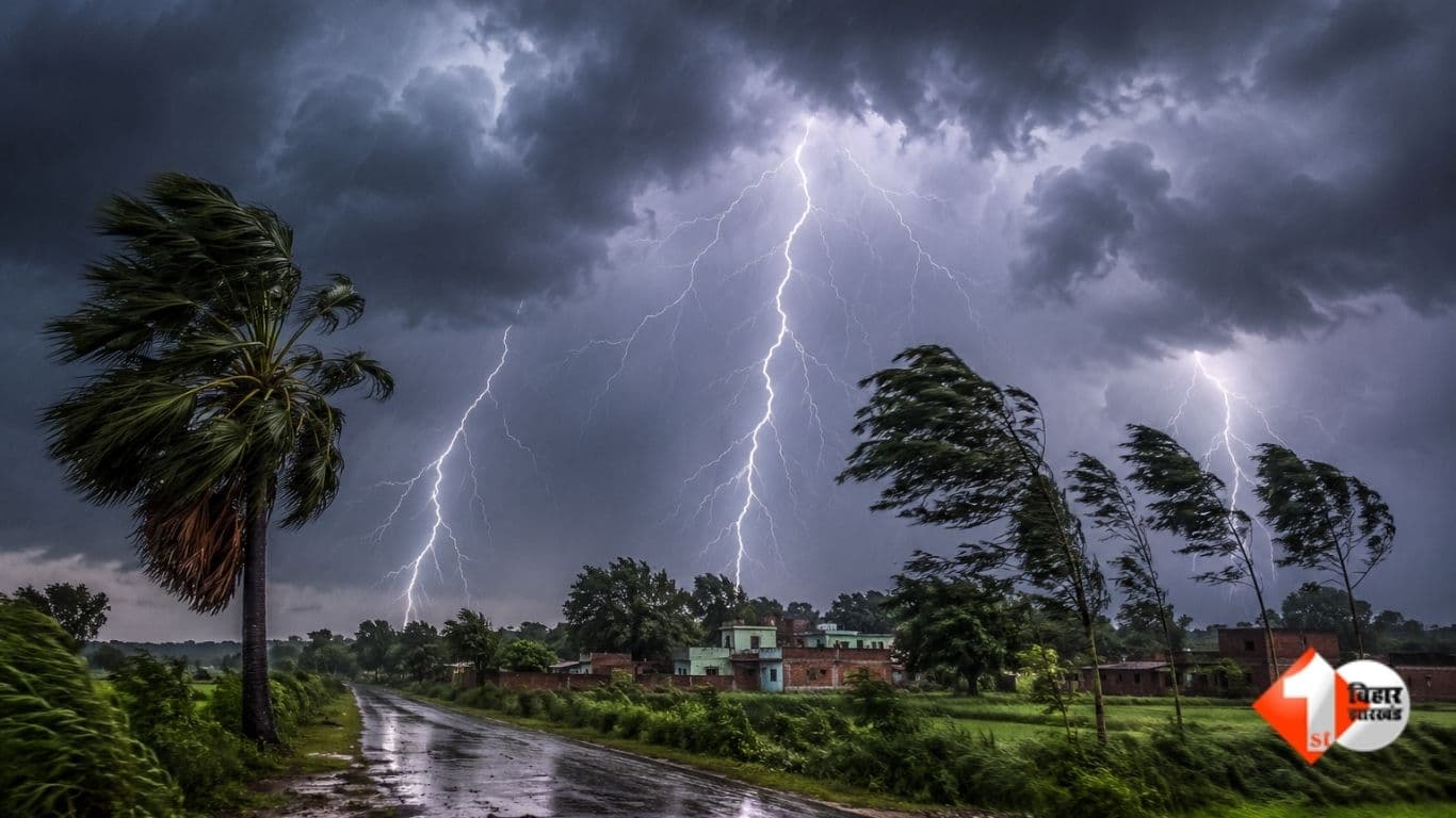 Bihar Weather Alert, Bihar Orange Alert, Bihar Rain Alert, Bihar Thunderstorm Warning, Bihar Lightning Alert, Nalanda Weather News, Shekhpura Weather Update, Bihar Mausam Samachar, Bihar Disaster Mana