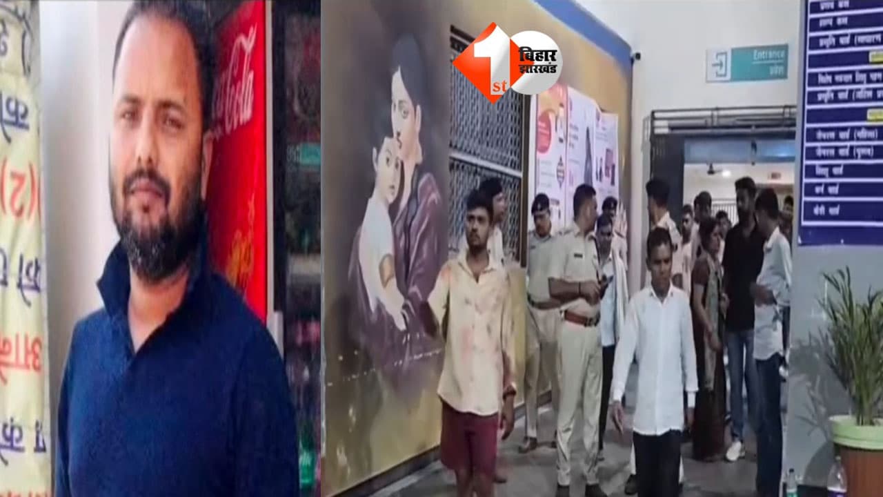 Bihar Crime News