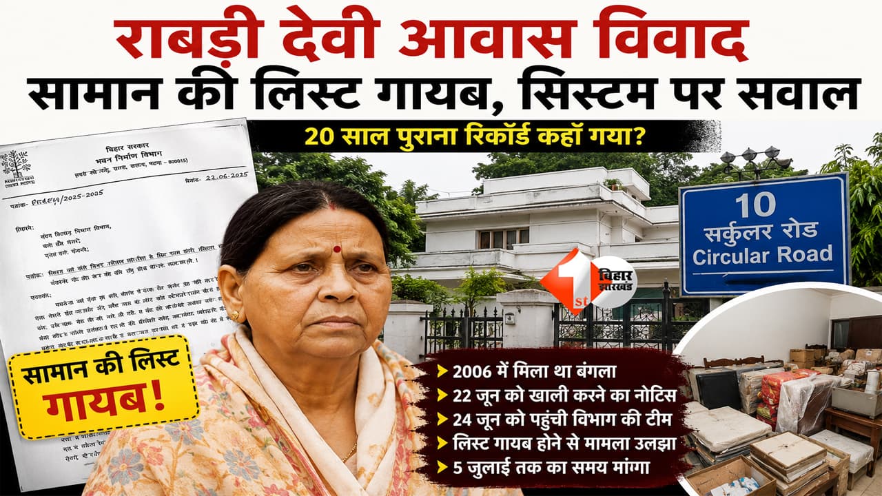 Rabri Devi
