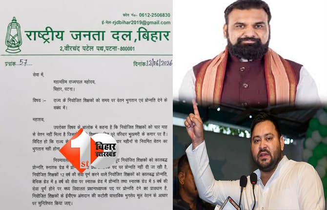 बिहार न्यूज