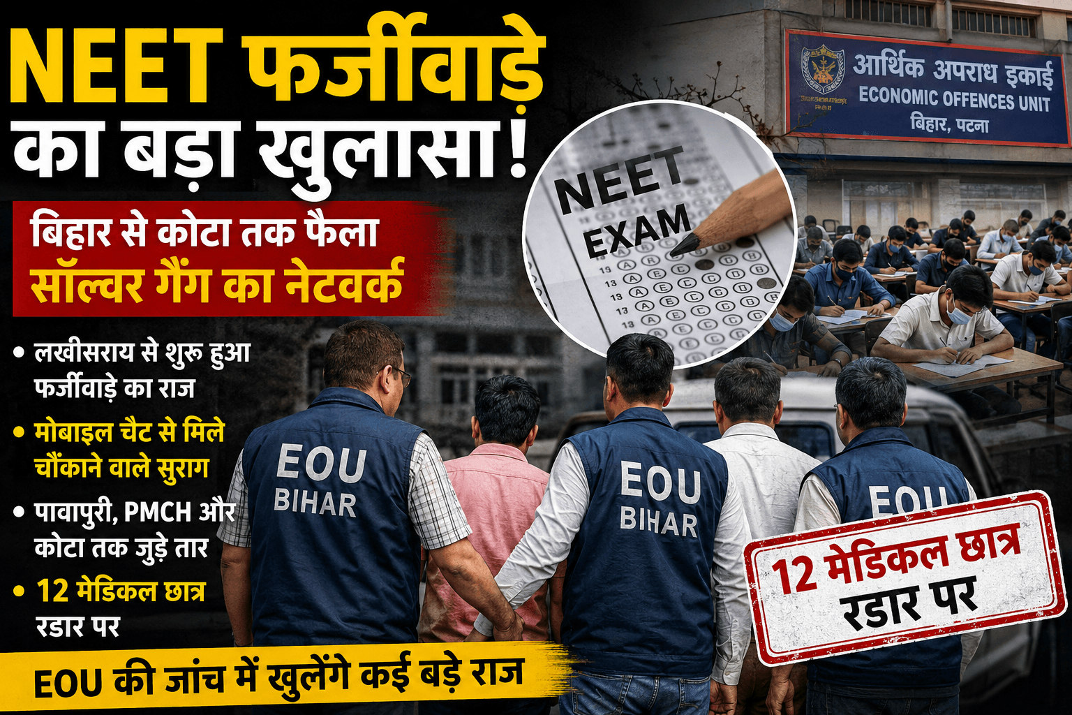 Neet paper lik