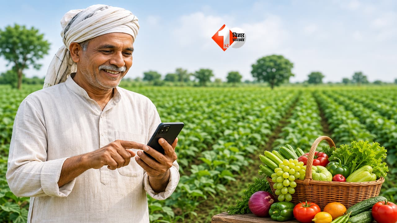 Bihar Krishi App : बिहार के किसानों की बल्ले-बल्ले! अब मोबाइल से होगा आवेदन, बागवानी पर सरकार दे रही 75% तक सब्सिडी