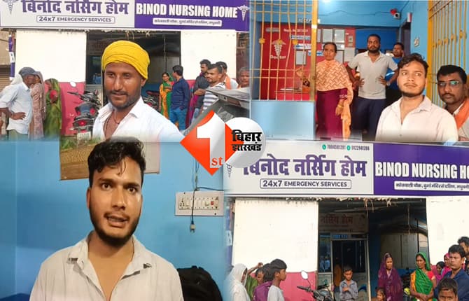 बिहार न्यूज