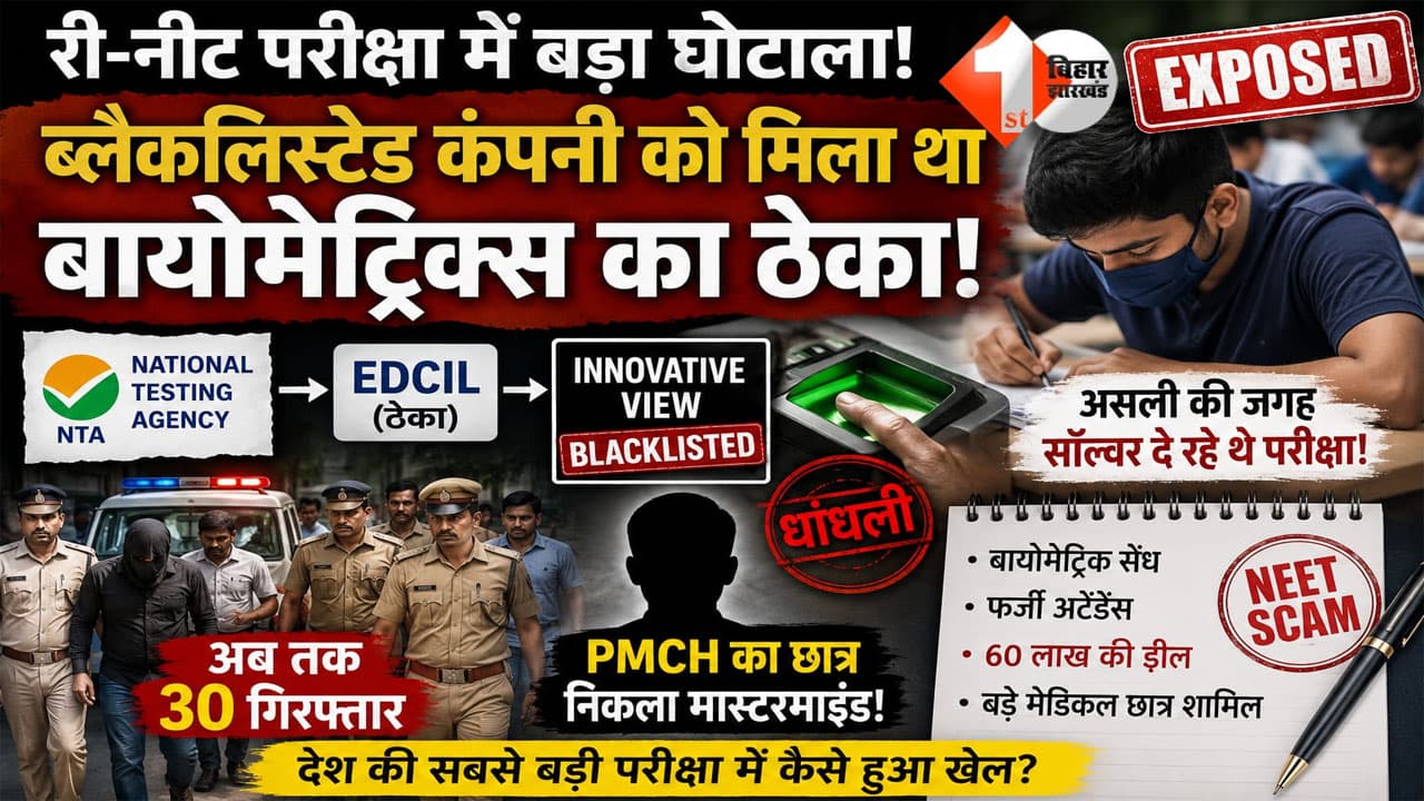 Patna News
