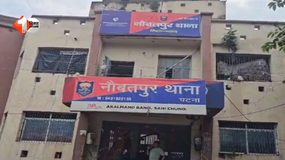 झारखंड से पटना आई दो डांसर बहनों से सामूहिक दुष्कर्म, 13 लोगों के खिलाफ मामला दर्ज; एक आरोपी गिरफ्तार