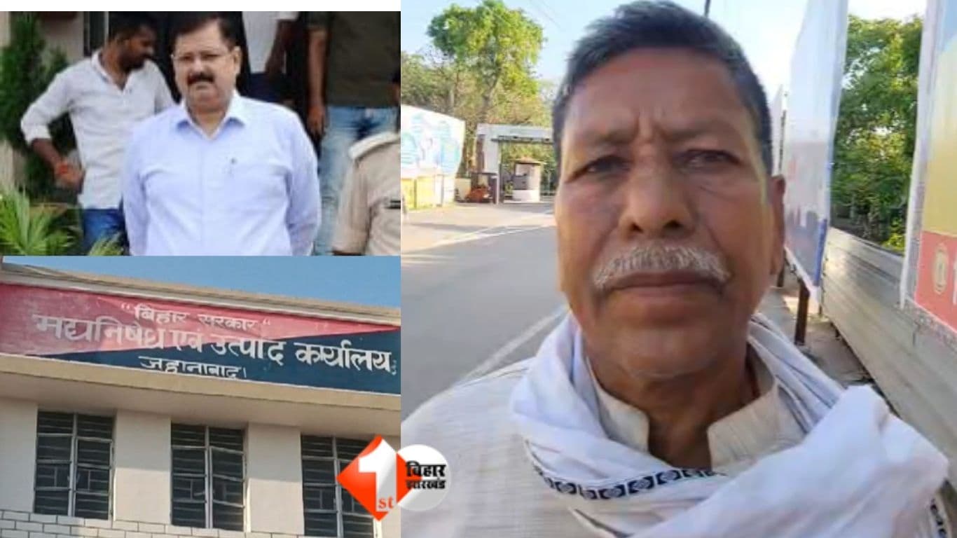 दिलीप पाठक, Bihar News, Jehanabad Excise Department, Bihar Prohibition Department, Jehanabad Excise Scam, Excise Officer Corruption, Bihar Liquor Prohibition, Jehanabad News, Dileep Pathak, Bihar Exci