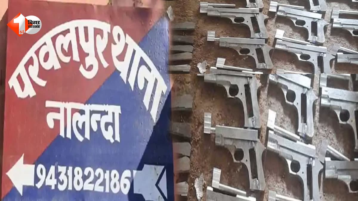 बिहार में अवैध मिनी गन फैक्ट्री का खुलासा, खेत की मेड़ पर चल रही थी हथियार बनाने की दुकान, पुलिस ने 4 को दबोचा
