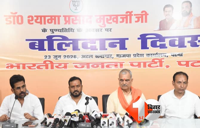 बिहार न्यूज