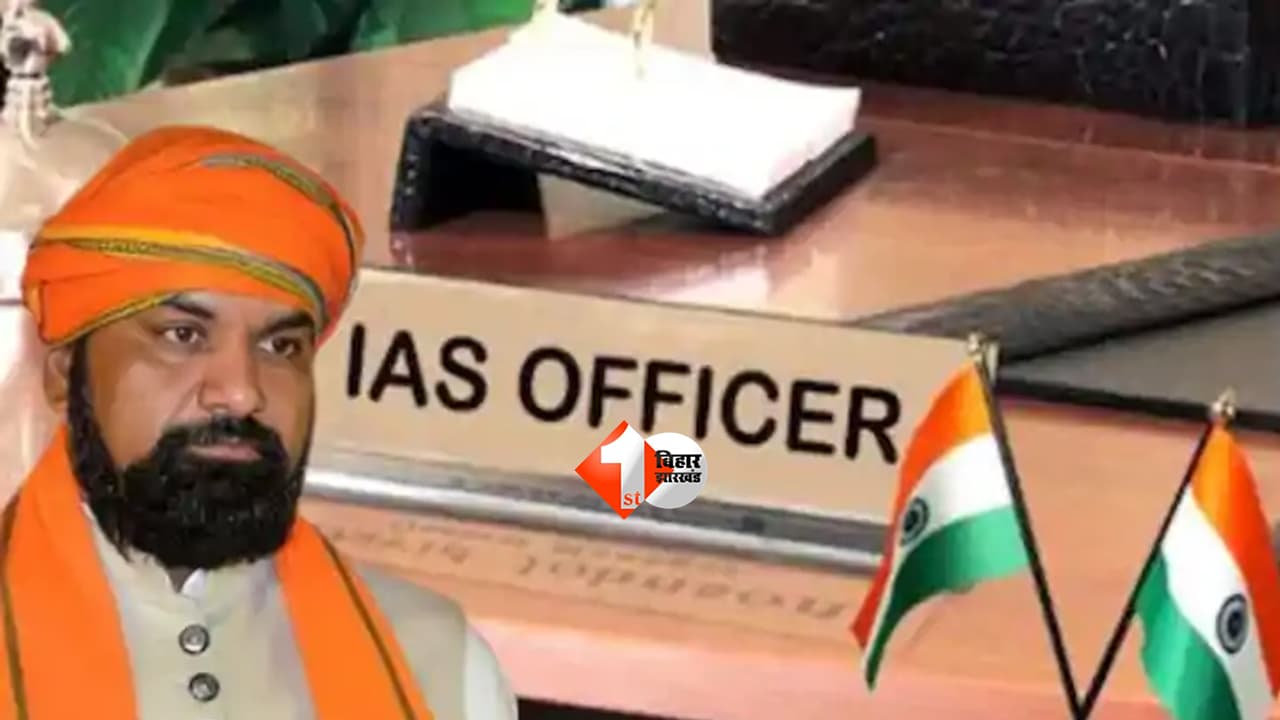 IAS Sanjay Kumar : सम्राट सरकार ने राज्यपाल सचिवालय में एक IAS अफसर को भेजा, जानिए कौन बनाए गए अपर सचिव