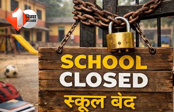 बिहार न्यूज