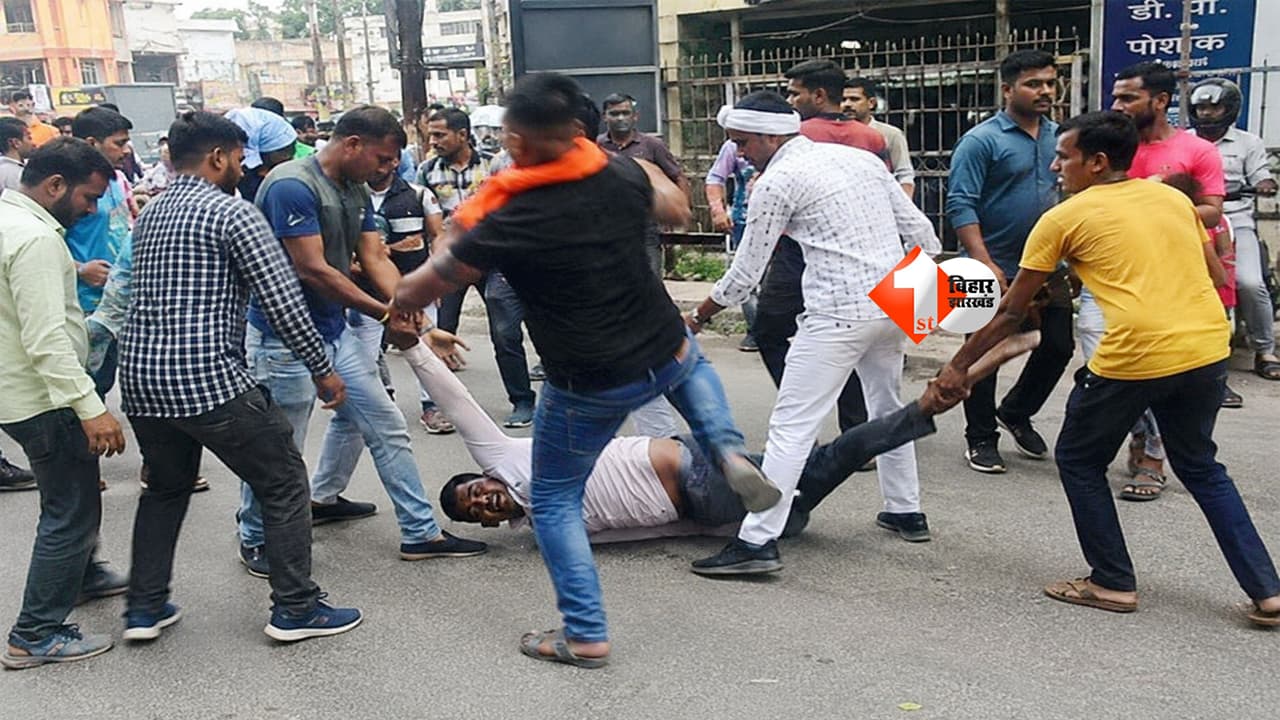 Bihar Crime News : पटना में जमीन के लिए हैवानियत! युवक को सड़क पर घसीट-घसीटकर पीटा, वायरल वीडियो ने मचाई सनसनी