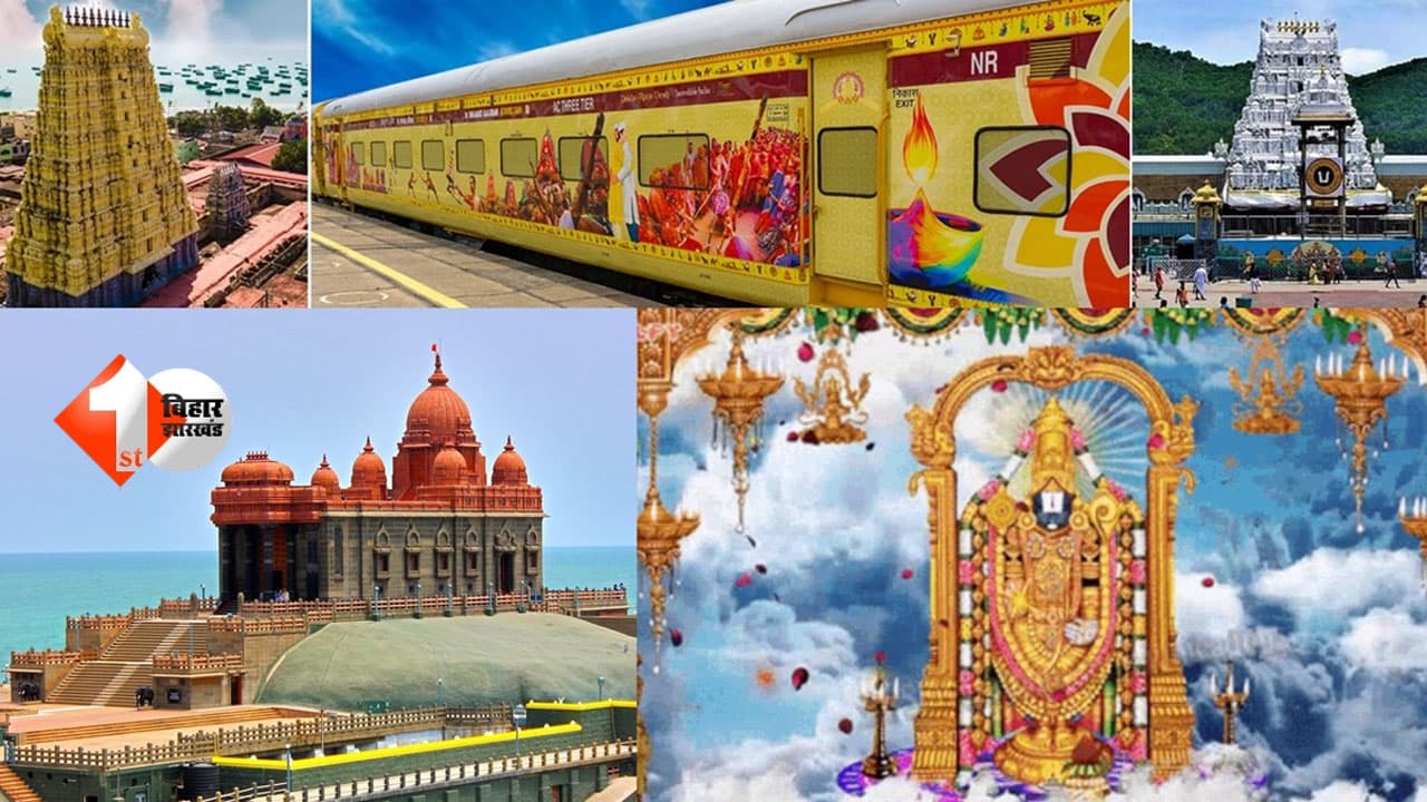 IRCTC South India Tour Package