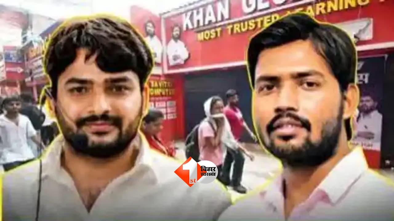 Khan Sir : खान सर को मिलेगी राहत या बढ़ेंगी मुश्किलें? आज कोर्ट में होगा बड़ा फैसला