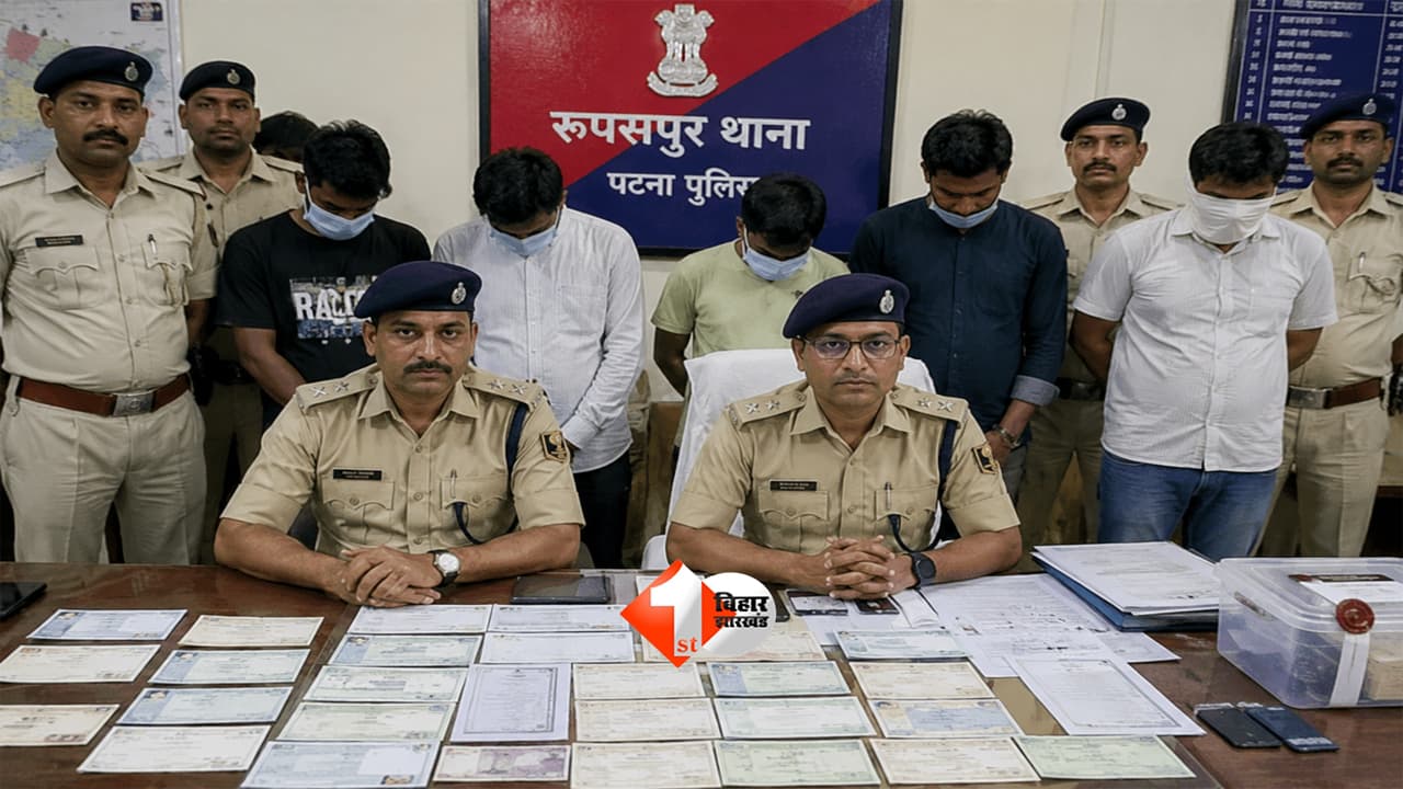 Bank Exam Scam : आखिर हर बार बिहार ही क्यों बन रहा है ‘मुन्नाभाइयों’ का अड्डा? NEET के बाद बैंक परीक्षा में भी सेटिंग गैंग का खुलासा, सिस्टम पर बड़े सवाल