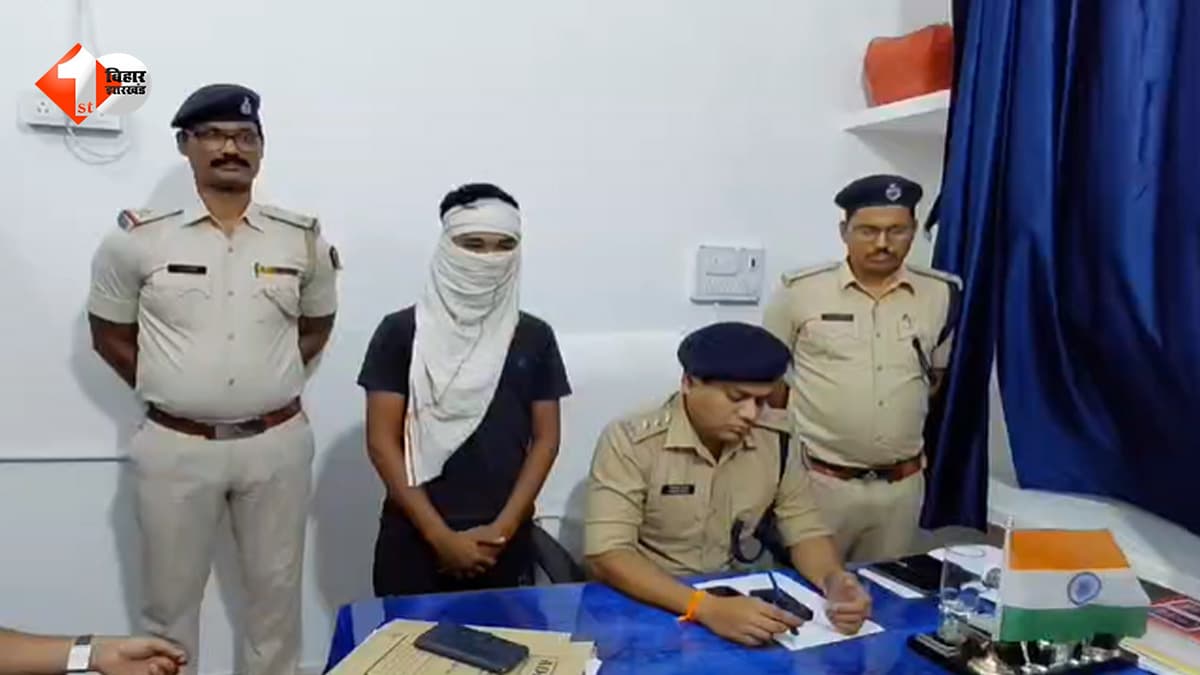 बिहार में साइबर ठगी गिरोह पर पुलिस का बड़ा प्रहार, एक करोड़ रुपये के ट्रांजेक्शन वाले दो बैंक खातों के साथ आरोपी गिरफ्तार