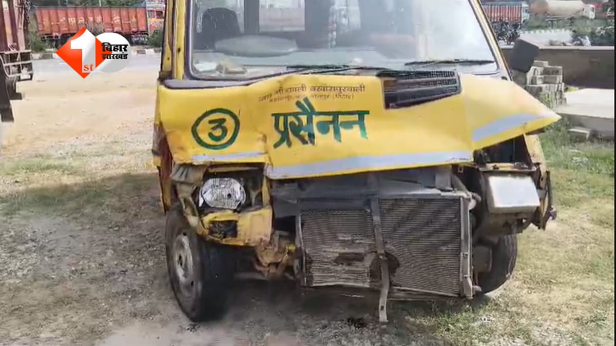 Patna Ara accident : तेज रफ्तार कंटेनर ने स्कूल वाहन और ऑटो को रौंदा, 13 घायल; आरा-पटना फोरलेन पर दहशत