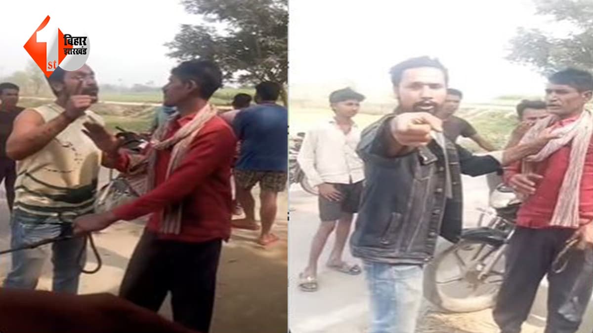 Bihar News: होली से पहले युवक को कसाई समझ भीड़ ने जमकर बरसाए लात -घुसें, अब FIR दर्ज
