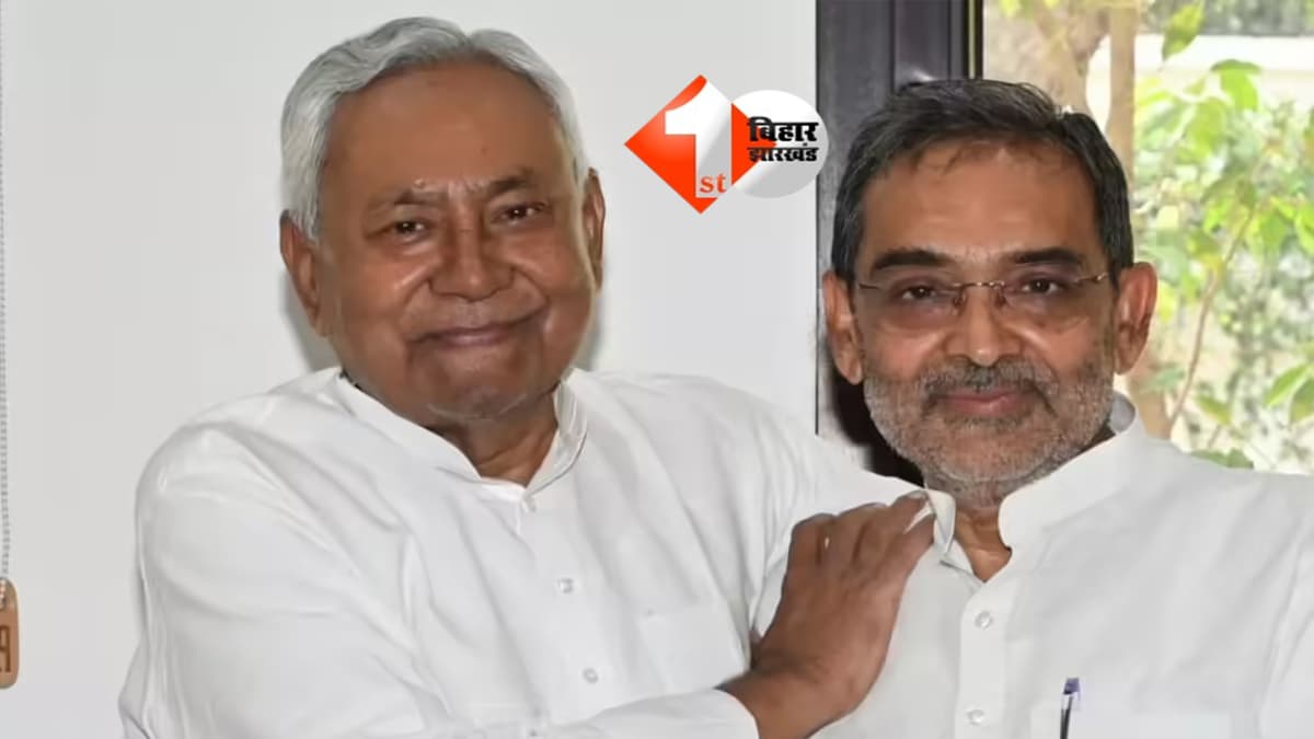Bihar Rajya Sabha Election : पांचवीं सीट पर सियासी घमासान, उपेंद्र कुशवाहा और एडी सिंह आमने-सामने; RLM प्रमुख ने CM नीतीश कुमार से की मुलाकात