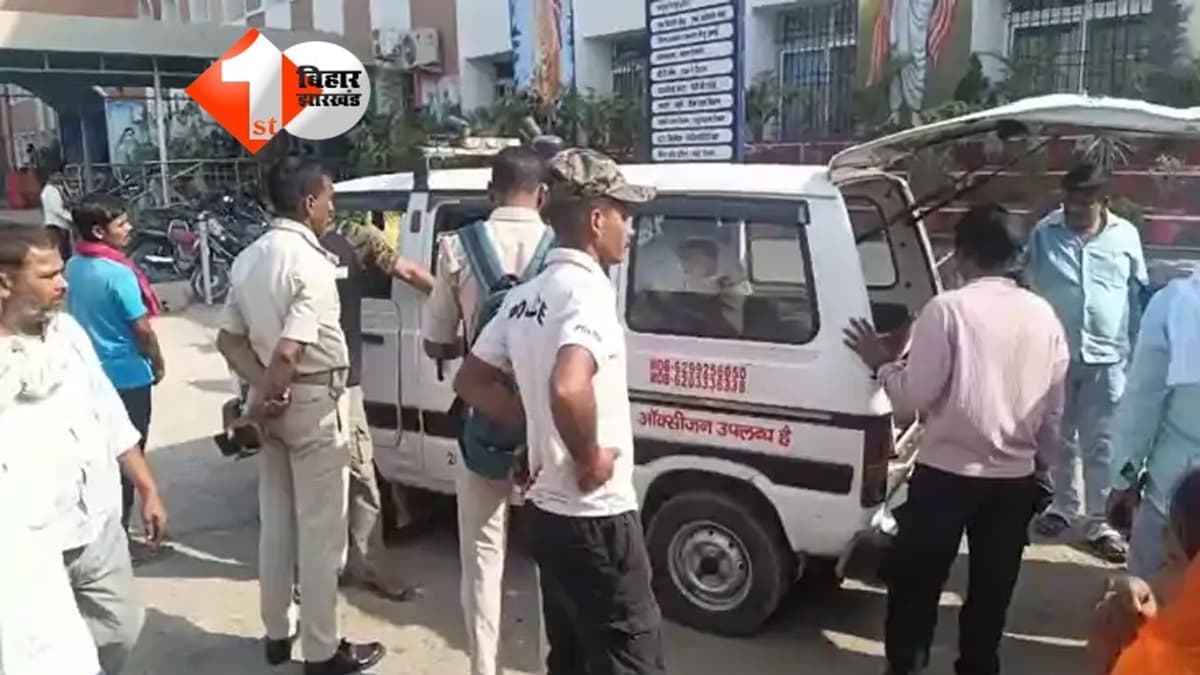 Bihar road accident : आरा-अरवल रोड पर भीषण सड़क हादसा, तेज रफ्तार वाहन ने बाइक सवार दो होमगार्ड जवानों को मारी टक्कर; एक की मौत