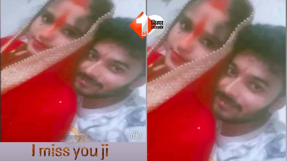 Instagram पर लाइव आकर युवक ने उठाया खौफनाक कदम, पत्नी को लिखा 'I Miss You', पापा से कहा 'माफ करना'…