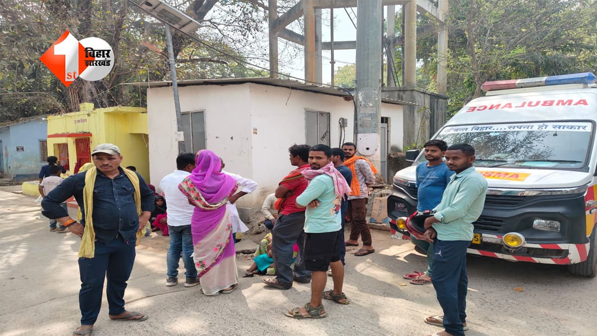 Bihar News: करंट लगने से सफाईकर्मी की मौत, पूजा कार्यक्रम में साफ-सफाई के दौरान हुआ हादसा