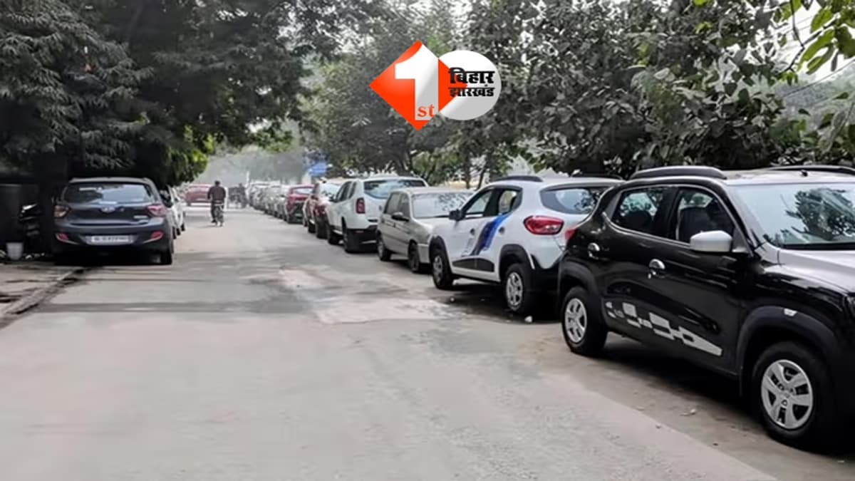 Bihar Parking Rule: सड़क पर चलते वाहनों से पार्किंग शुल्क वसूली बंद, नगर निकायों को सरकार का निर्देश