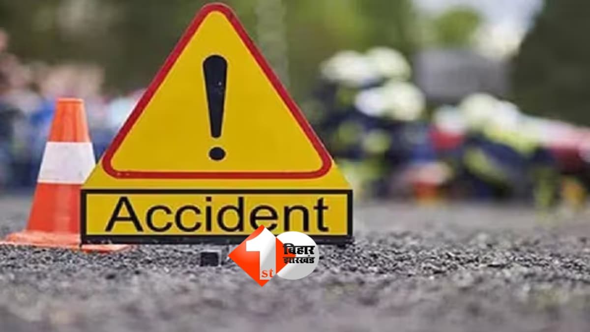 Bihar News : एक ही परिवार से उठी दो अर्थी, मामा-भांजे की सड़क हादसे में दर्दनाक मौत