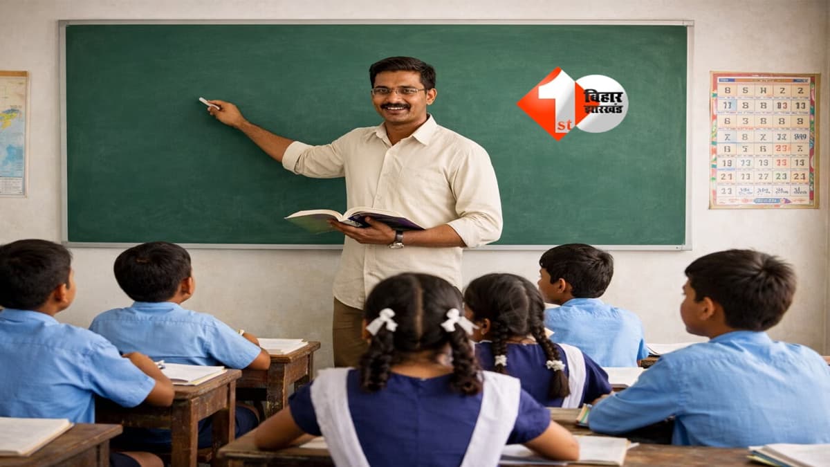 Bihar News : बच्चों का हक खा गए गुरुजी! मिड-डे मील में गड़बड़ी, एक्शन मोड में शिक्षा विभाग; 200 हेडमास्टरों को देना होगा जवाब