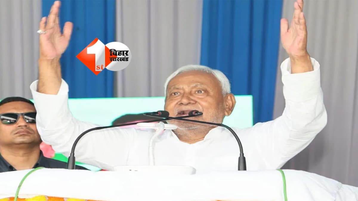 Bihar Samriddhi Yatra : 5 साल में बिहारियों का पलायन रुकेगा: समृद्धि यात्रा में सीएम नीतीश; आज अररिया-किशनगंज दौरा