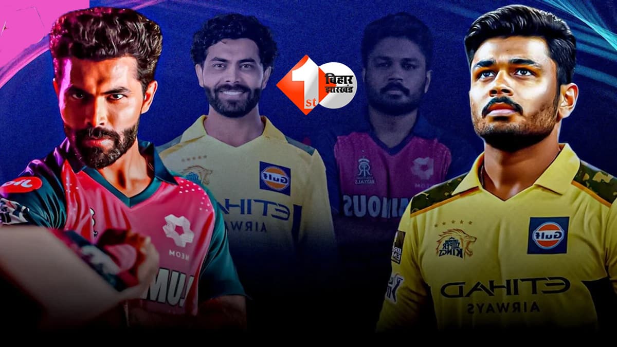 RR vs CSK: नई जर्सी में पुराने साथियों से दो -दो हाथ करेंगे जड्डू, सैमसन भी धोनी के साथ हैं RR को पटखनी देने को तैयार