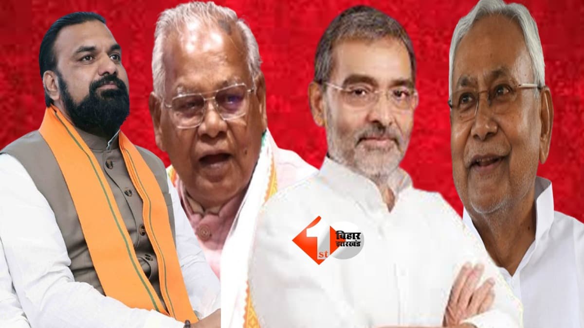 Bihar Politics