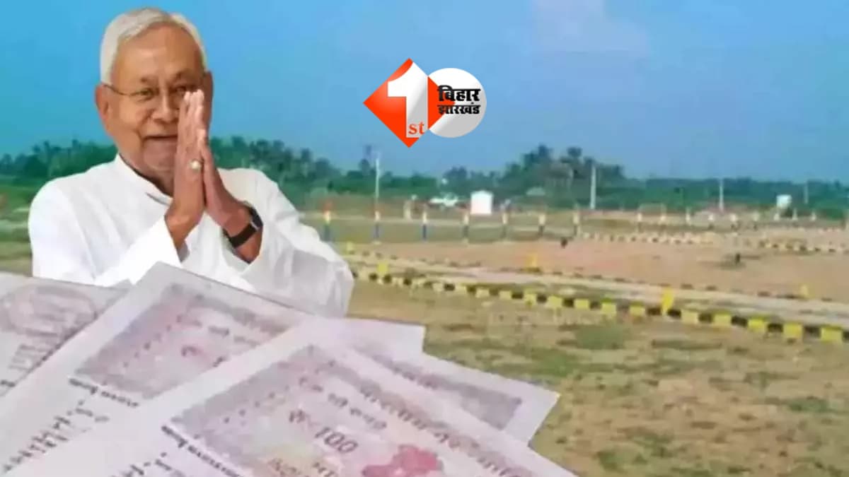 Bihar Land Survey : अमीन और राजस्व कर्मचारियों की कमी से दाखिल-खारिज जमीन सर्वे और 45 लाख आवेदन अटके, जानिए खाली पदों की संख्या