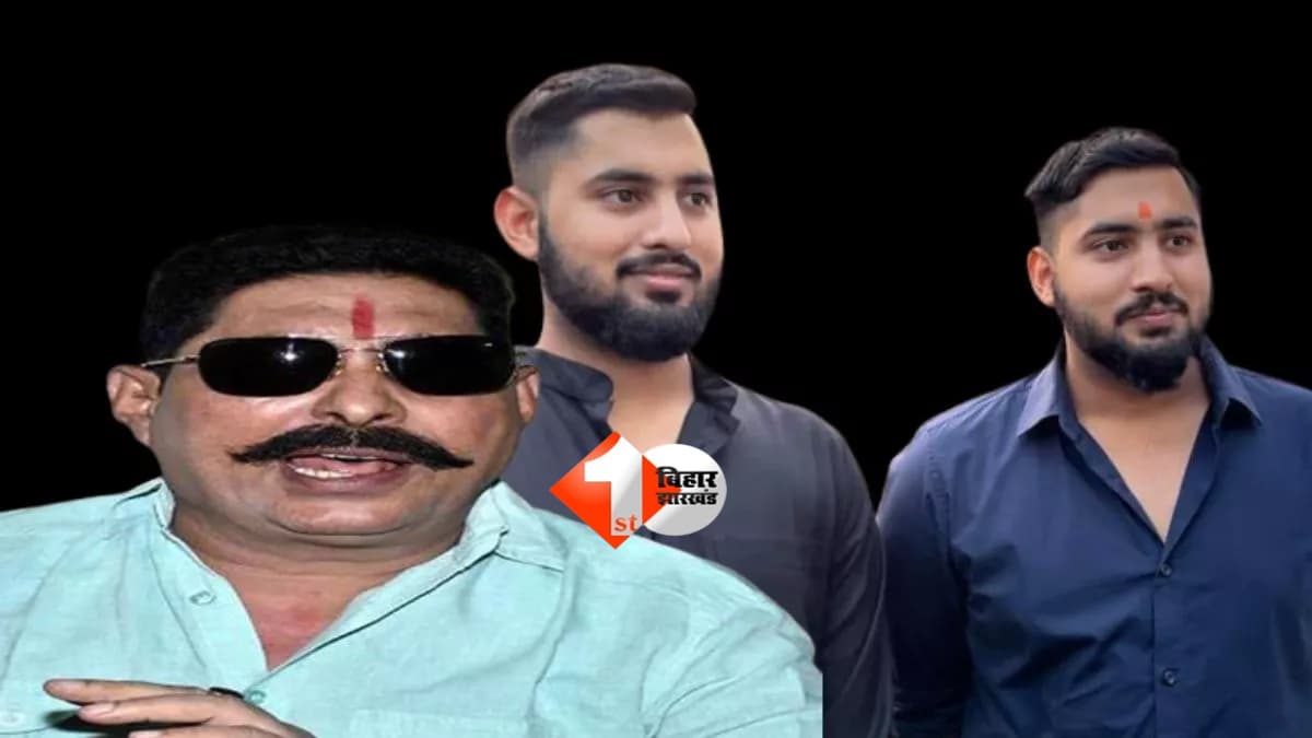 Anant Singh : मोकामा में सियासी विरासत की तैयारी: अनंत सिंह ने चुनाव न लड़ने का किया ऐलान, जानिए कौन होंगे उत्तराधिकारी