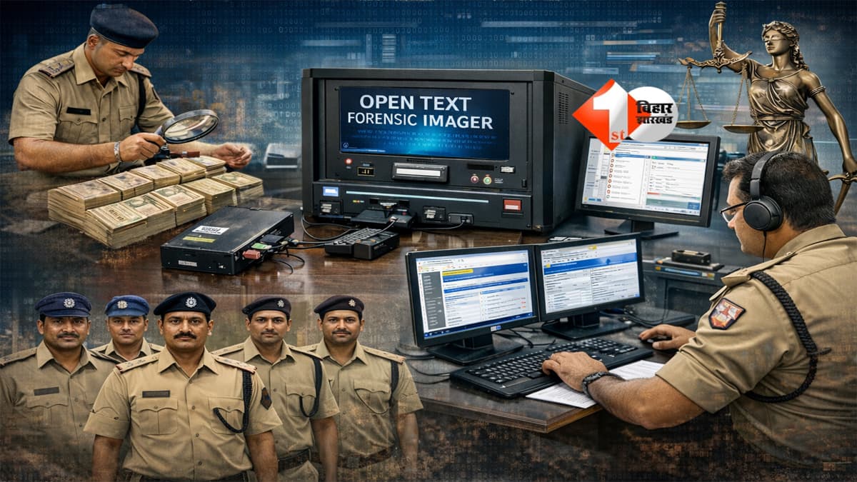 Bihar News : अब ‘तारीख-पर-तारीख’ खत्म! हाईटेक मशीन से घूसखोरों पर कसेगा शिकंजा, सबूत रहेंगे हमेशा सुरक्षित