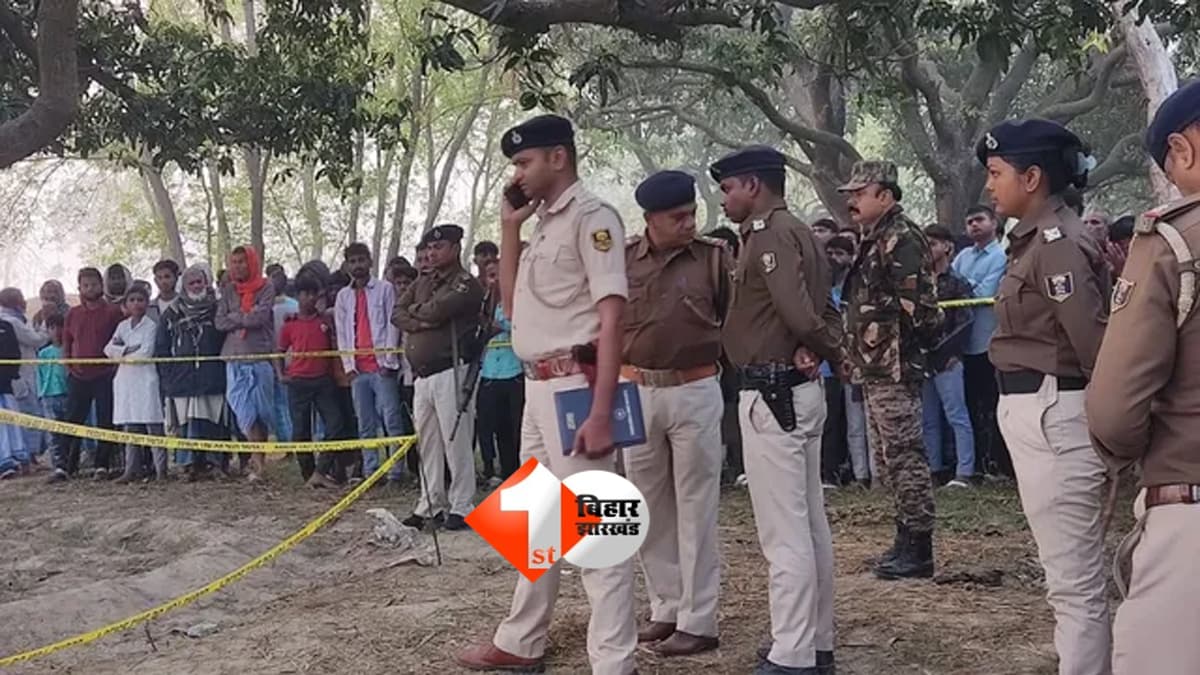 Bihar Crime News : आम के पेड़ से लटके मिले किशोरी और युवक के शव, गांव में मची सनसनी