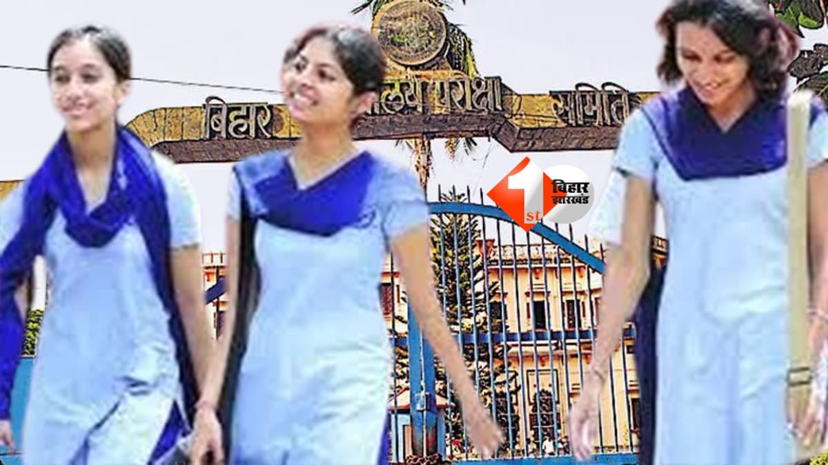 Bihar Board 10th Result 2026 : कुछ देर में जारी होंगे मैट्रिक परीक्षा के नतीजे, यहां जानें पूरी जानकारी और फेल होने पर क्या है विकल्प