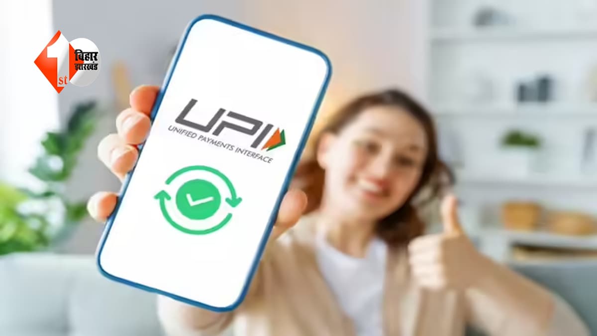 UPI पेमेंट में बड़ा बदलाव: अब UPI ID या मोबाइल नंबर डालकर नहीं कर पाएंगे भुगतान, जानें नया तरीका