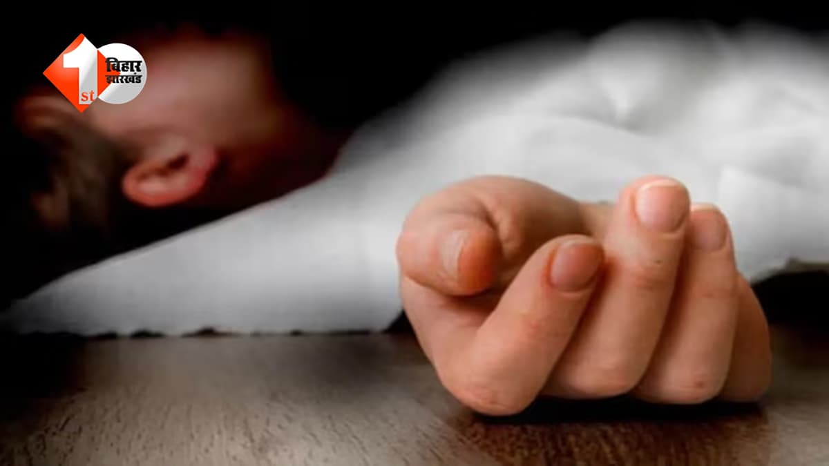 Bihar News: क्लासमेट की पिटाई से छात्रा की मौत, परिजनों ने शिक्षक पर लगाया गंभीर आरोप