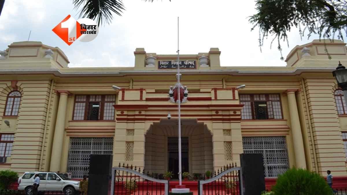 Bihar News: राज्यसभा चुनाव नामांकन के बीच विधान परिषद की सीटों को लेकर भी चर्चा तेज, जानिए क्या है यहां का समीकरण