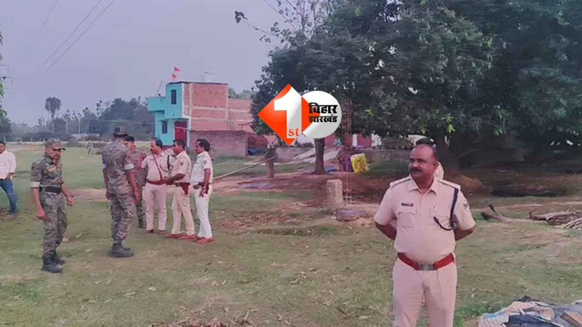 BIHAR NEWS : 16 कट्ठा जमीन पर ताबड़तोड़ फायरिंग, विधायक-प्रमुख हुए आमने-सामने; इलाके में दहशत